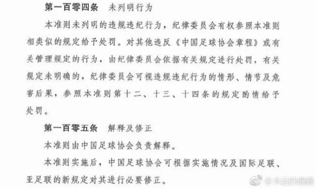 足球国歌事件近年来屡次引发全球热议
